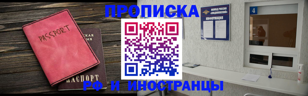 прописка поиск в Черкесске