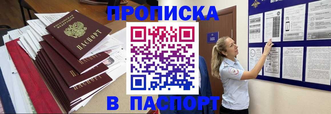 временная регистрация в Черкесске